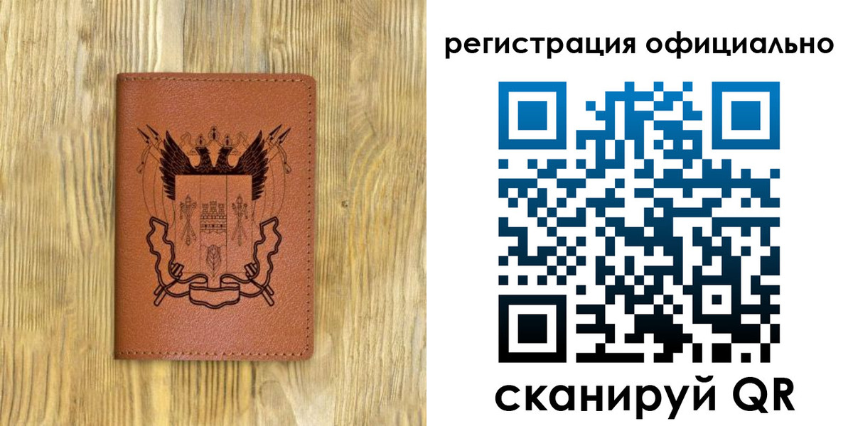 прописка 2025 в Реутове