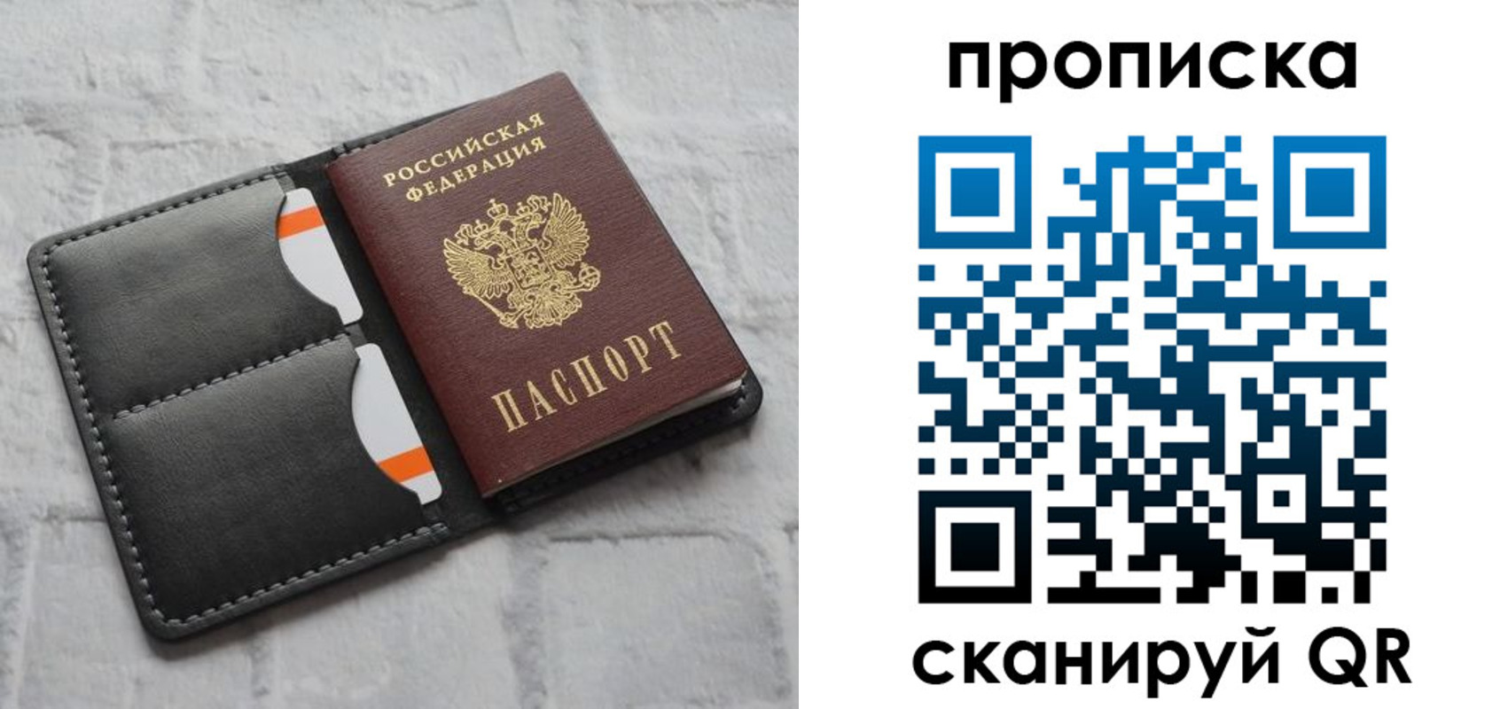 временная регистрация поиск в Реутове