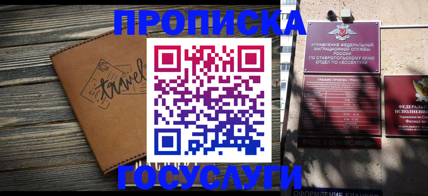 временная регистрация гарантия в Реутове