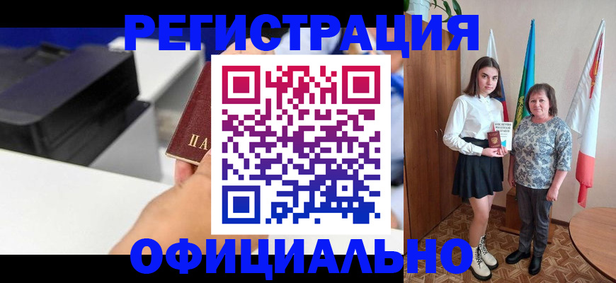 временная регистрация в квартире в Реутове