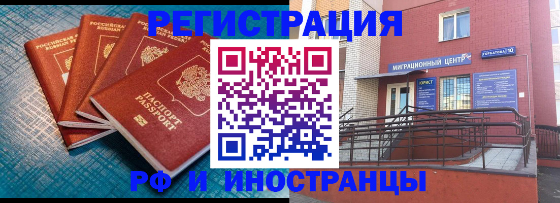 прописка поиск в Реутове